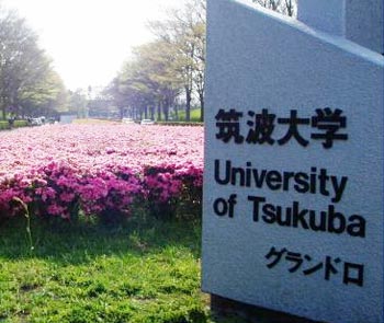 筑波大学