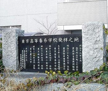 东京农工大学