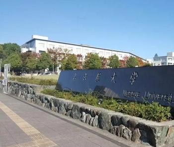 名古屋大学