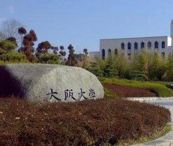 大阪大学